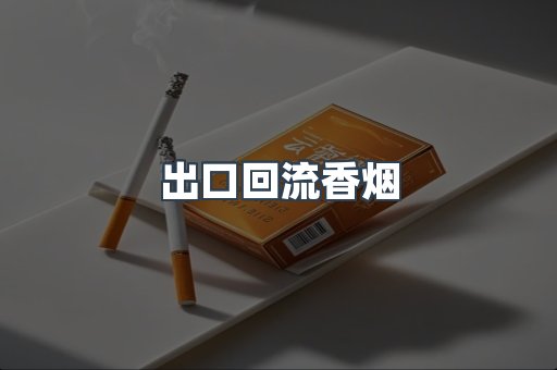 日本香烟系列